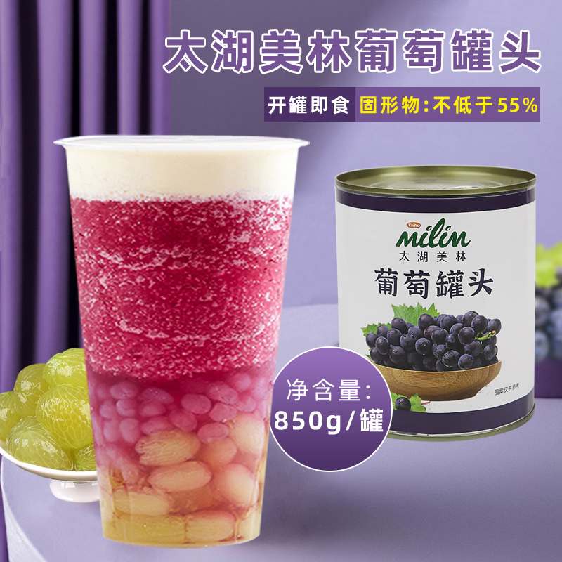 太湖美林葡萄罐头破损包赔