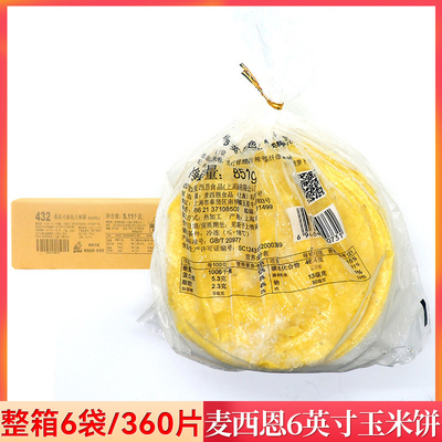 Taco墨西哥塔可饼麦西恩6寸玉米饼60片墨西哥面饼黄色玉米饼U型饼