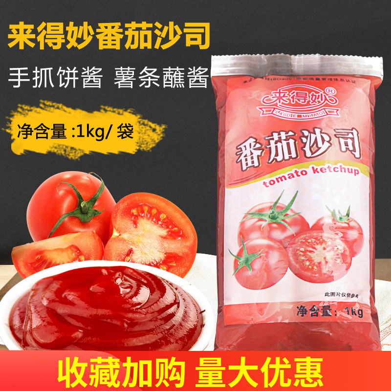 薯条蘸酱番茄沙司来得妙