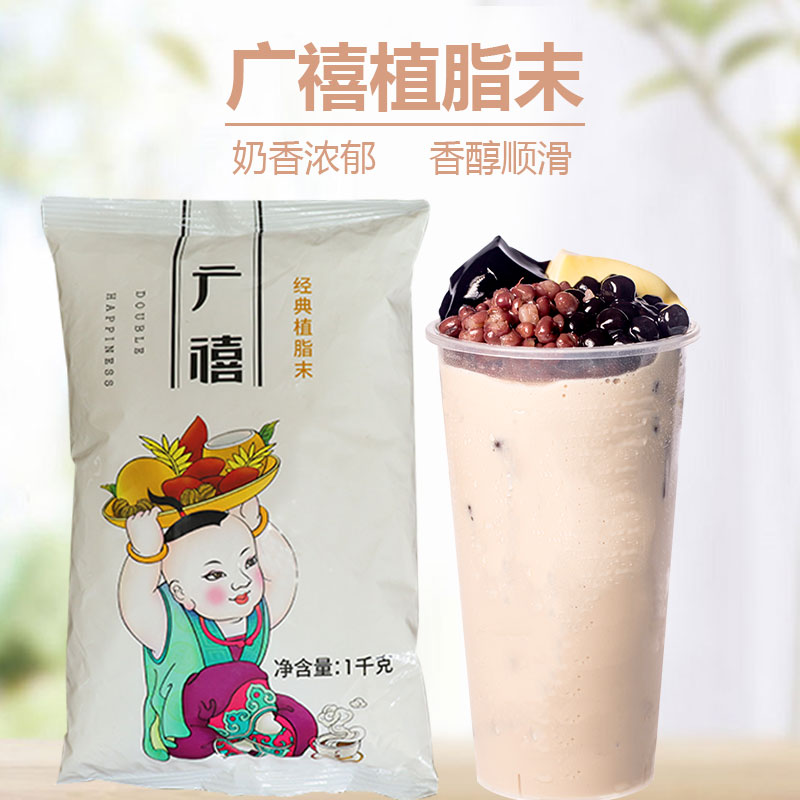 天禧植脂末 奶茶专用 1kg/包 奶精粉奶茶专用和COCO一样的口味