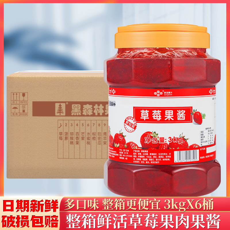 鲜活江苏大果粒果肉果酱日期新鲜