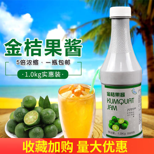 彼拉美地金桔果酱 滋美仕金桔果酱 5倍浓缩鲜榨金桔果汁1瓶包邮 - 封面