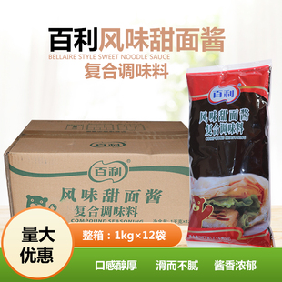 百利甜面酱1kg*12袋整箱 老北京鸡肉卷烤鸭蘸酱拌饭甜酱煎饼果子
