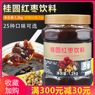 鲜活桂圆红枣茶酱 奶茶原料 鲜活蜂蜜花果茶 优果C桂圆果酱1.2kg