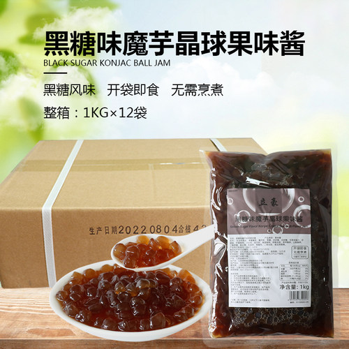 黑糖味晶球脆啵啵立豪奶茶原料