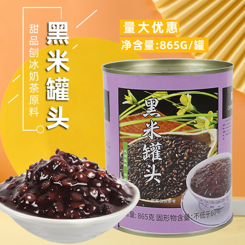 太湖美林黑米罐头865g即食