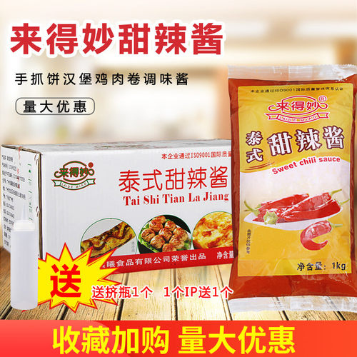 泰式甜辣酱来得妙调味酱