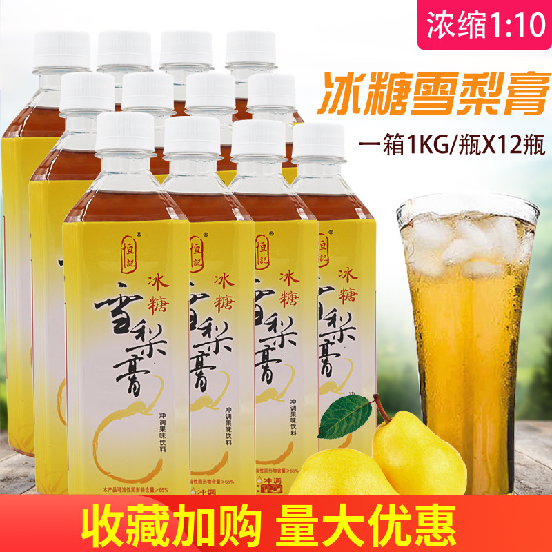 冰糖雪梨汁恒记浓缩果汁