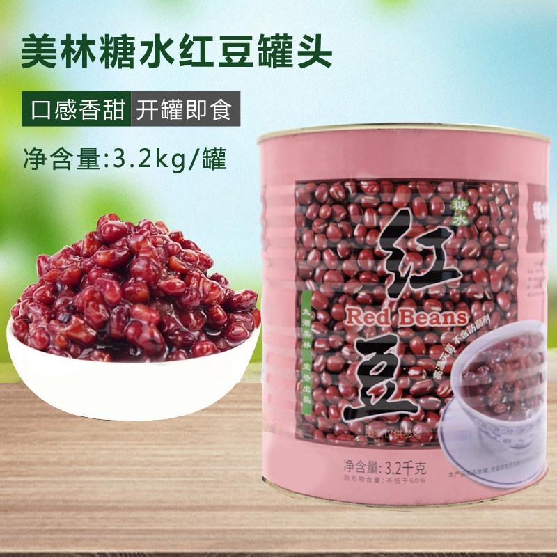 包邮太湖美林红豆糖水开罐即食图片