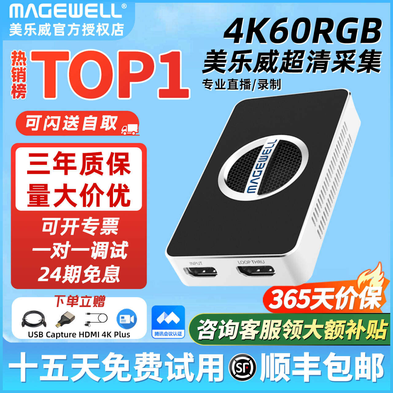 【质保三年】美乐威采集卡4Kpro图片
