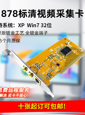 878A采集卡全兼容SDK2000 视频图像卡B超彩超 医疗影像 镀金端子