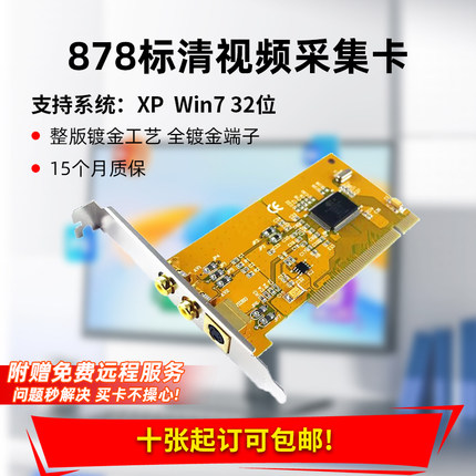 878A采集卡全兼容SDK2000 视频图像卡B超彩超 医疗影像 镀金端子