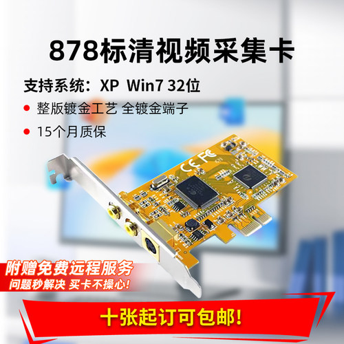 超彩医疗影像镀金端子采集卡