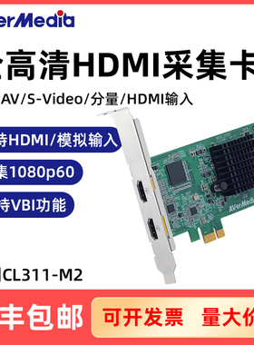 圆刚CL311-M2高清采集卡1080P60帧 hdmi医疗图像视频会议超声彩超