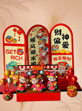 财神家居桌面玄关木制屏风文字