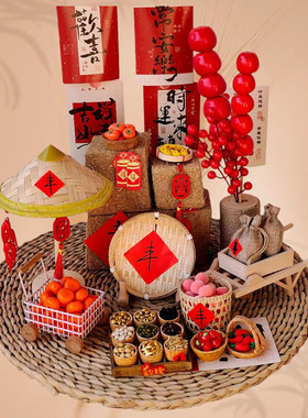 餐桌造景五谷丰登新年乔迁摆件