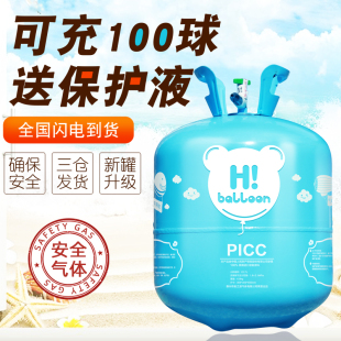 氦气罐大小瓶飘空气球氮气充气机打气筒汽球充气会飞宝宝儿童