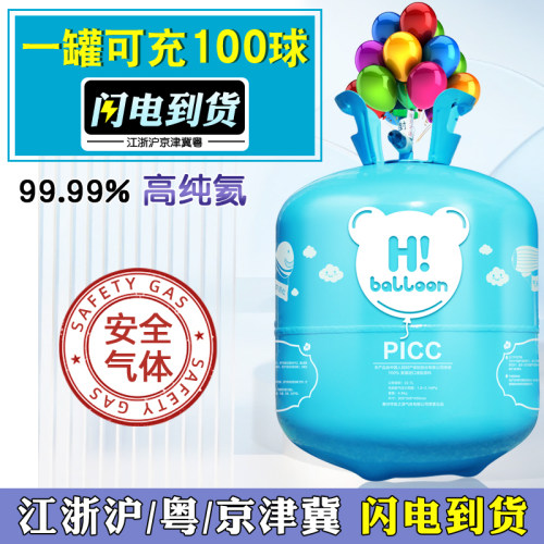 氦气罐大小瓶飘空氮气结婚礼代替