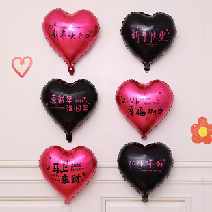 2026跨年放飞摆摊爱心气球批发氦气铝膜飘空元旦拍照过年新年装饰