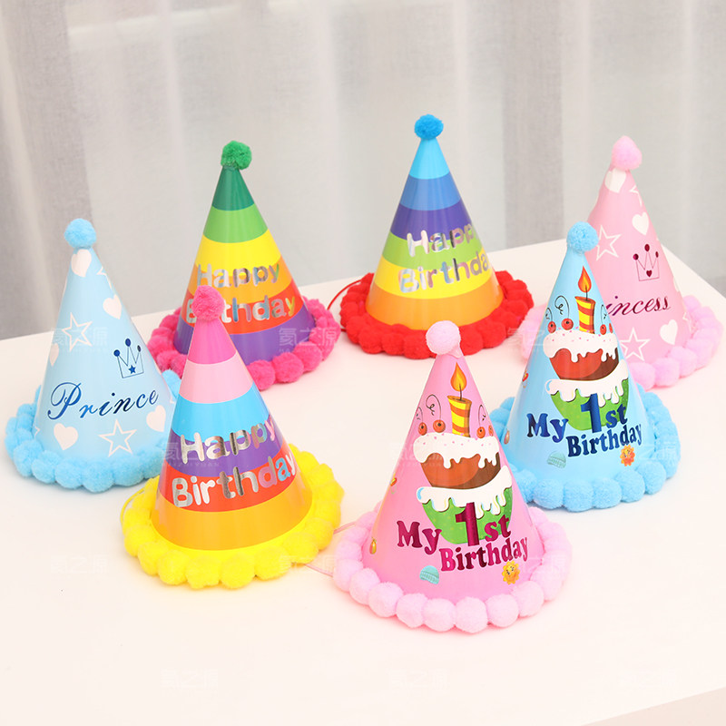 生日派对装饰装扮宝宝周岁生日寿星帽生日帽韩式彩虹生日帽子