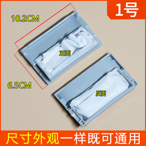 通用金羚洗衣机XQB55-522F XQB60-528F XQB60-728F过滤网袋除毛兜