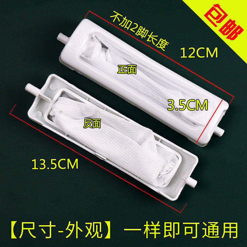 通用美的洗衣机过滤网老式双缸垃圾袋除毛器线屑滤网除毛袋配件图片