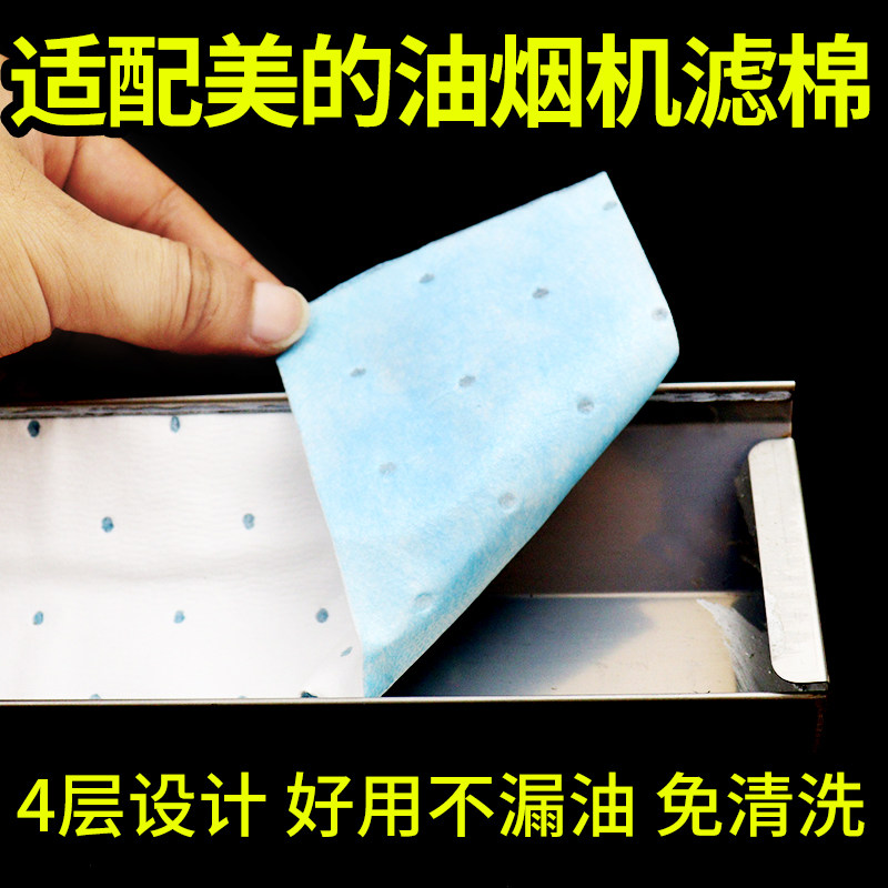 抽油烟机吸油纸棉垫图片