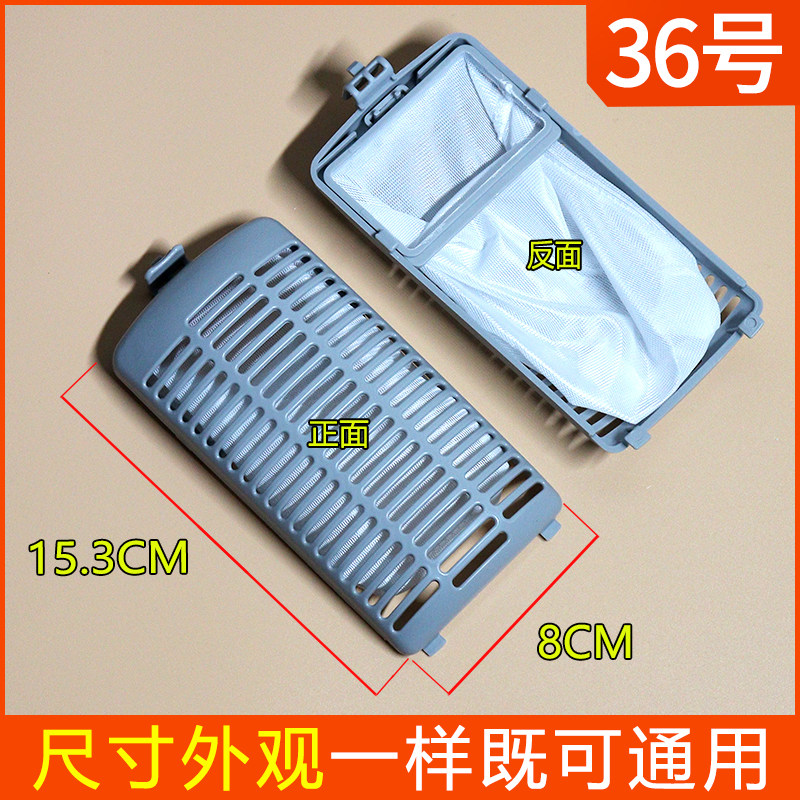 适配美的洗衣机XQB50-180G/XQB62-308G/60-501G/5168G过滤网配件图片