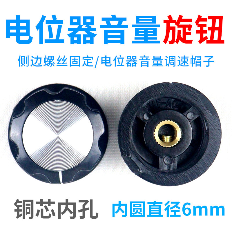 空气炸锅铜芯D字轴半圆轴旋钮定时调温开关6mm内铜半圆轴开关旋钮图片