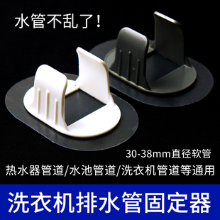 波轮洗衣机排水管墙壁免打孔通用固定器下水软管收纳整理管夹卡扣