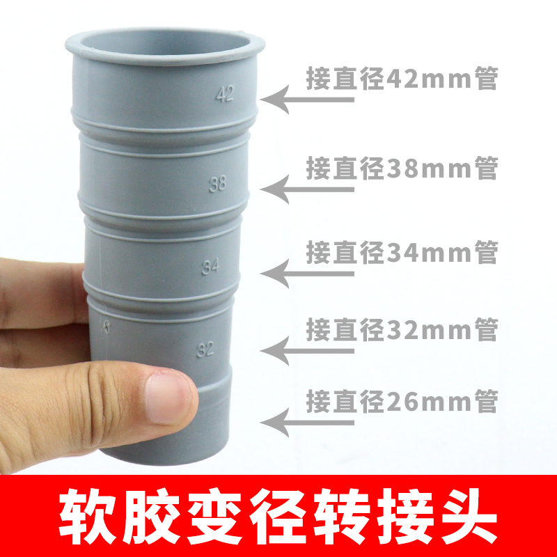 硬管转接头排水管软胶接头26-42mm变径洗衣机菜盆下水延长转接头