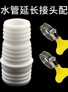 排水管延长加长接头配件