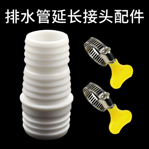 排水管延长加长接头配件