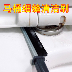 马桶细缝清洁刷家用瓷砖边缝刷移门凹槽硬毛刷多功能长条缝隙刷子