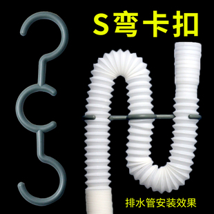 S型挂钩配件排水管支架20-32mm管子固定托架洗衣机出水管专用管夹