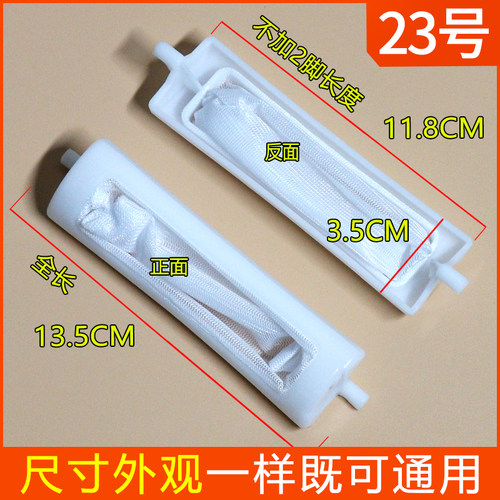 通用海尔小神童螺洗衣机XQB58-38DZ XQB60-81 XQB42-62过滤网袋