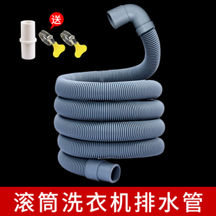 滚筒洗衣机排水管侧开门通用下水管加长软管弯头细管子直角出水管
