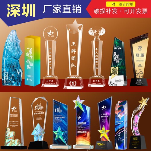 【深圳厂家】水晶奖杯定制创意奖牌定做优秀员工比赛冠军年会颁奖