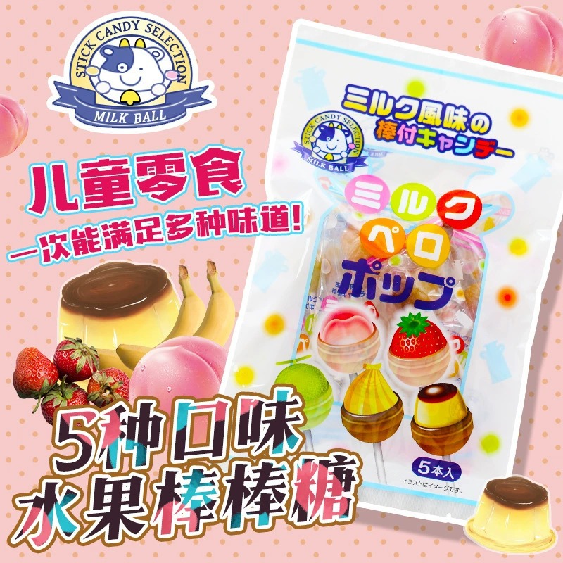 日本进口糖果秋山什锦水果棒棒糖