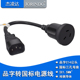 IEC320 品字公转国标三扁母口延长线 C14转10A国标平面插座电源线