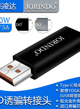 联想YOGA3/900/700笔记本电源PD快充转换头Type-C转USB异型斜方口