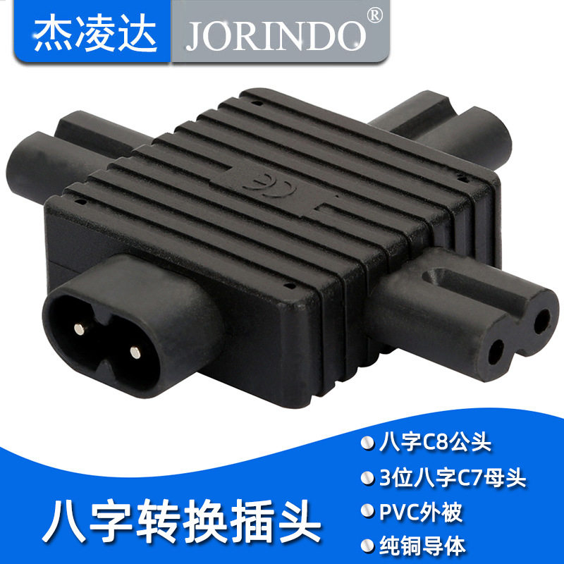IEC320-C8 TO 3个C7 八字插头扩展插座一拖三 一分三8字尾转接头