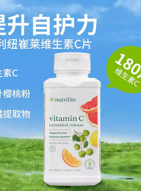 美国正品安利纽崔莱维生素c片男女成人vc咀嚼片复合维生素矿物质