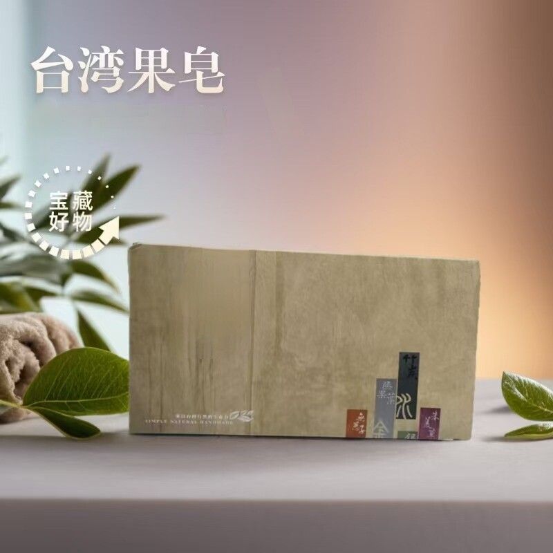 台湾果皂五行皂一盒12块六款功效任意选择搭配洗脸清洁手工皂
