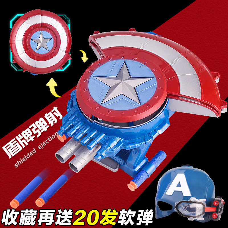 美国之队长软弹盾牌可变形隐藏式发射器面具标靶男孩儿童玩具礼物