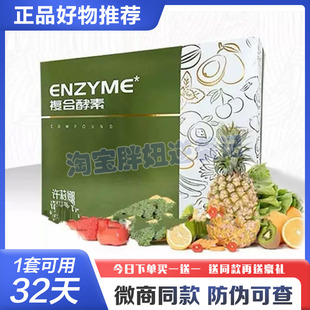 许莉娜禾福乐酵素官方正品许莉娜复合酵素禾福乐紫薯魔芋燕麦粉