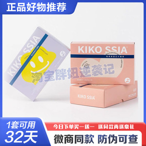 KIKOSSIA草本果蔬压片糖果 饱饱片微商同款正品
