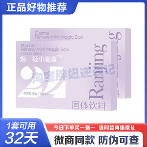 焕燃轻小魔盒固体饮料水果杯嚼嚼杯大餐救星焕燃轻水果杯微商同款