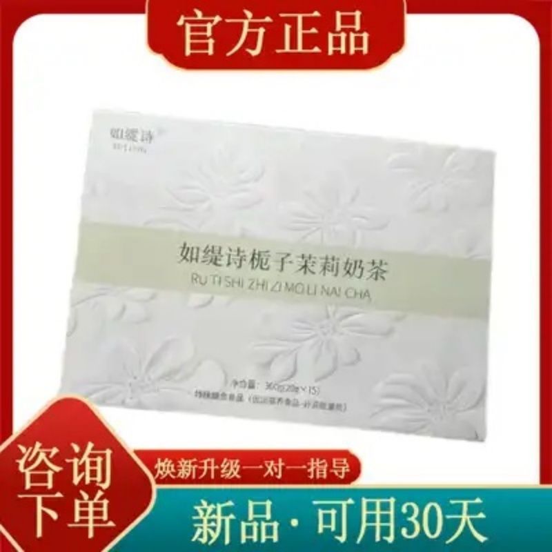 如缇诗栀子茉莉奶茶糖果