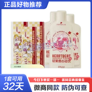 轻果燃心动饮果蔬饮快点轻梦镜盒奶咖升级版压片糖果微商抖音同款